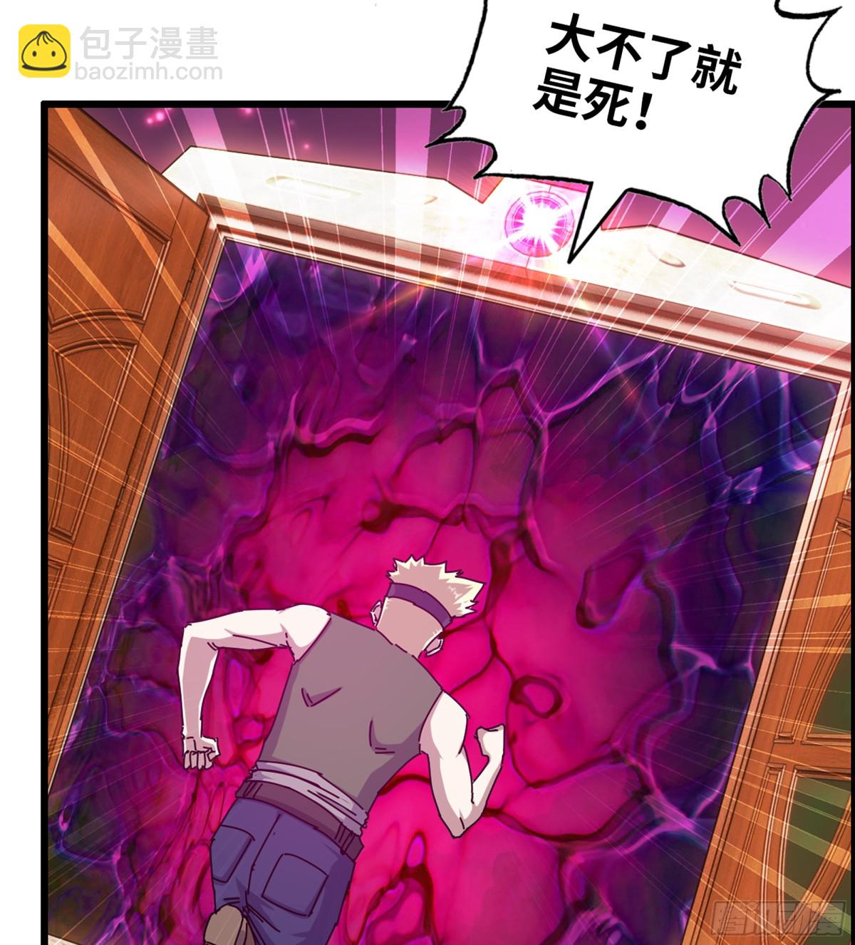 我在末世搬金磚 - 17- 我要變得更強！(1/2) - 7