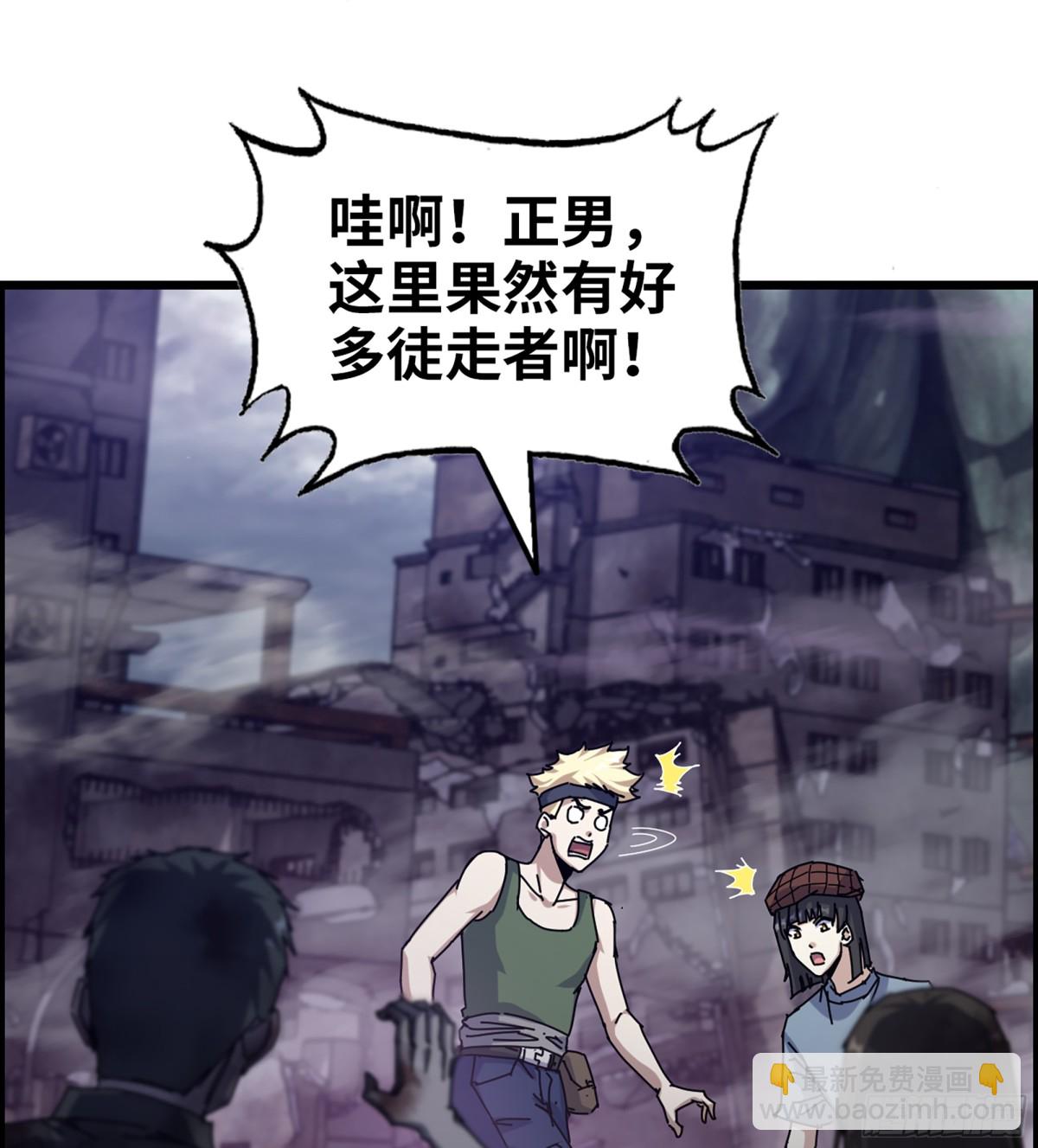 我在末世搬金磚 - 17- 我要變得更強！(1/2) - 6