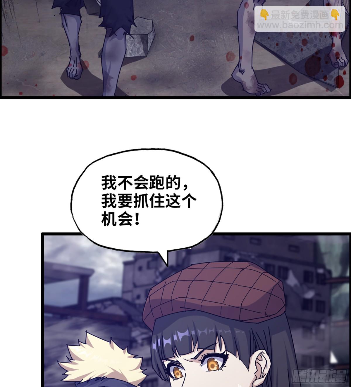 我在末世搬金磚 - 17- 我要變得更強！(1/2) - 1