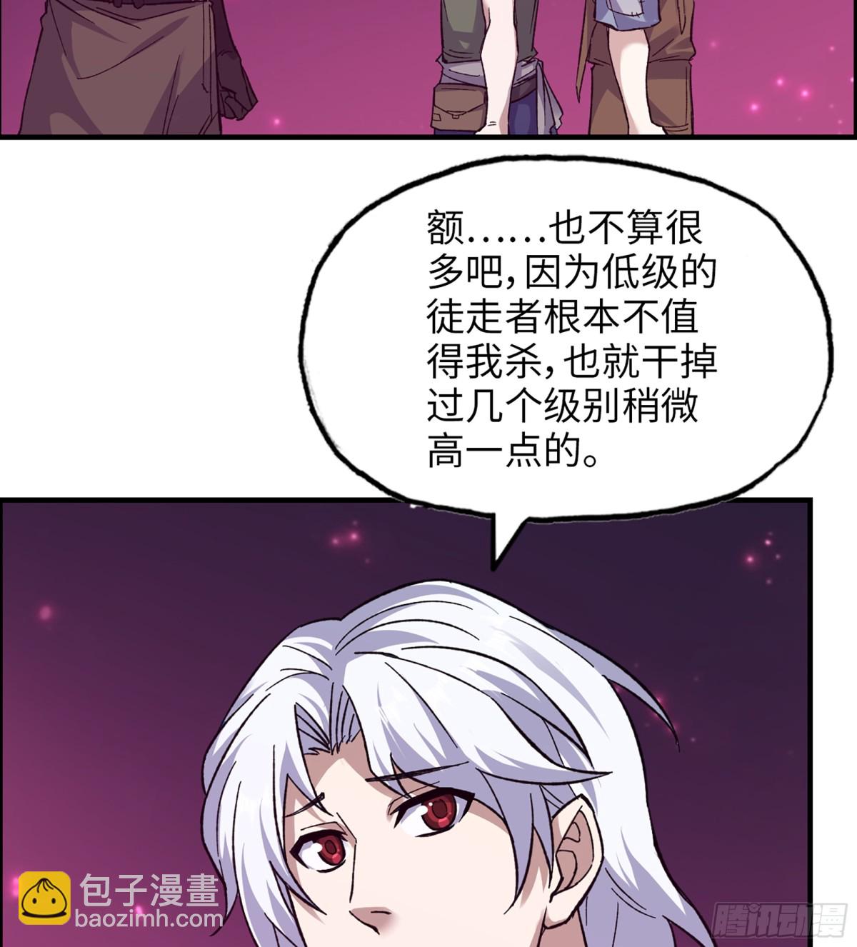 我在末世搬金磚 - 17- 我要變得更強！(1/2) - 3