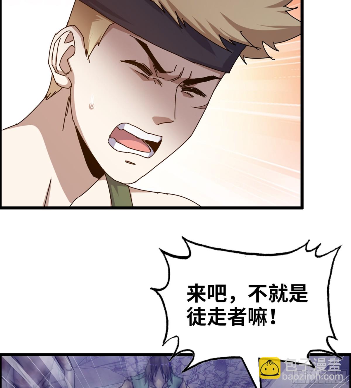 我在末世搬金磚 - 17- 我要變得更強！(1/2) - 6