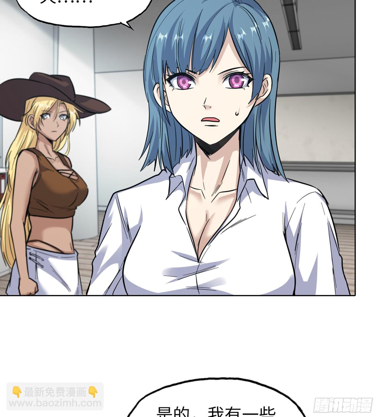 我在末世搬金磚 - 17- 我要變得更強！(1/2) - 4