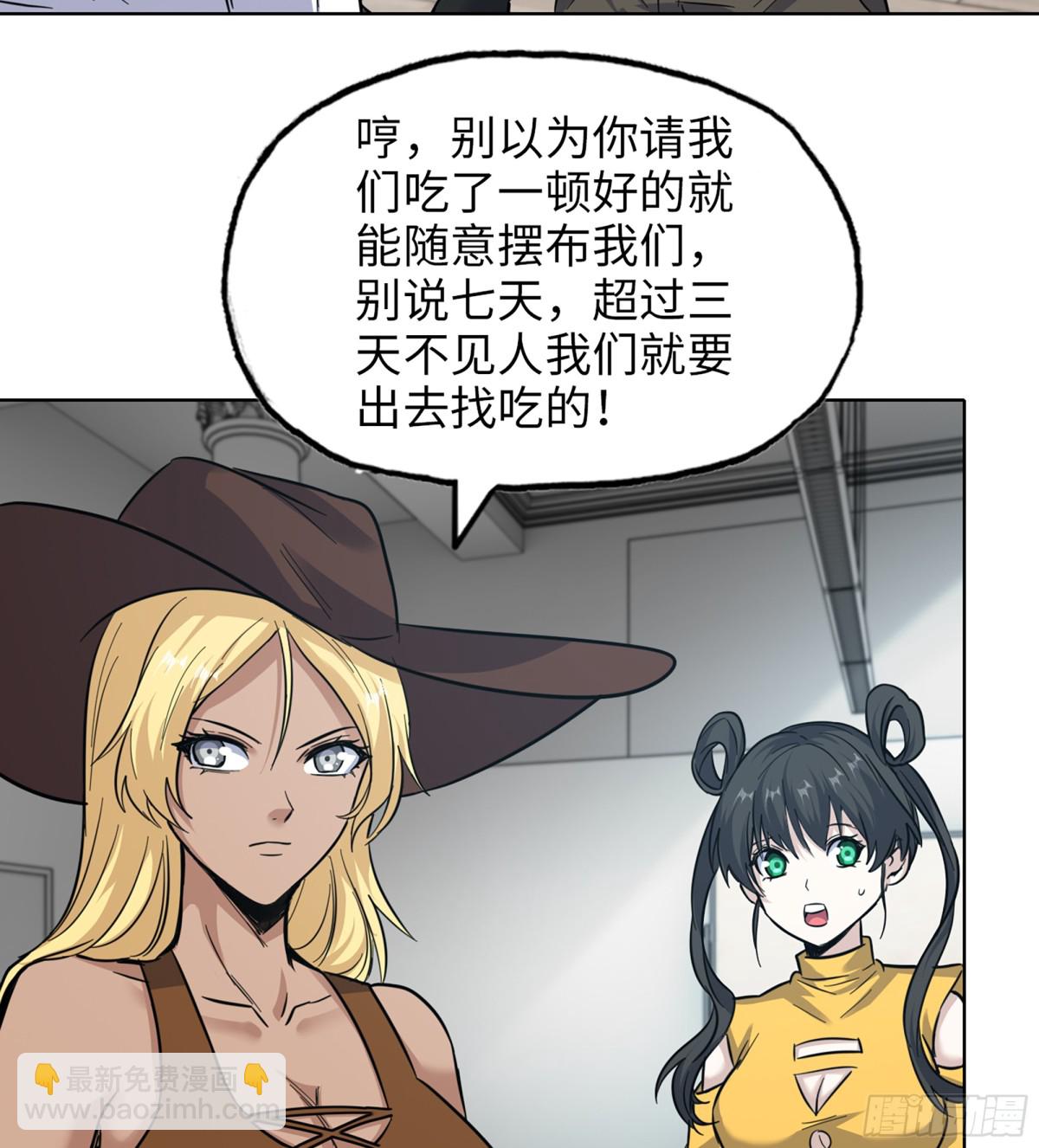 我在末世搬金磚 - 17- 我要變得更強！(1/2) - 6