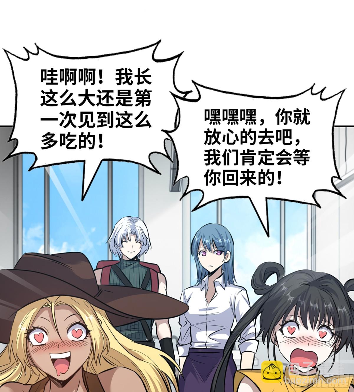 我在末世搬金磚 - 17- 我要變得更強！(1/2) - 2