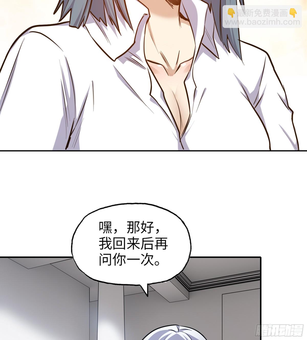 我在末世搬金磚 - 17- 我要變得更強！(2/2) - 3