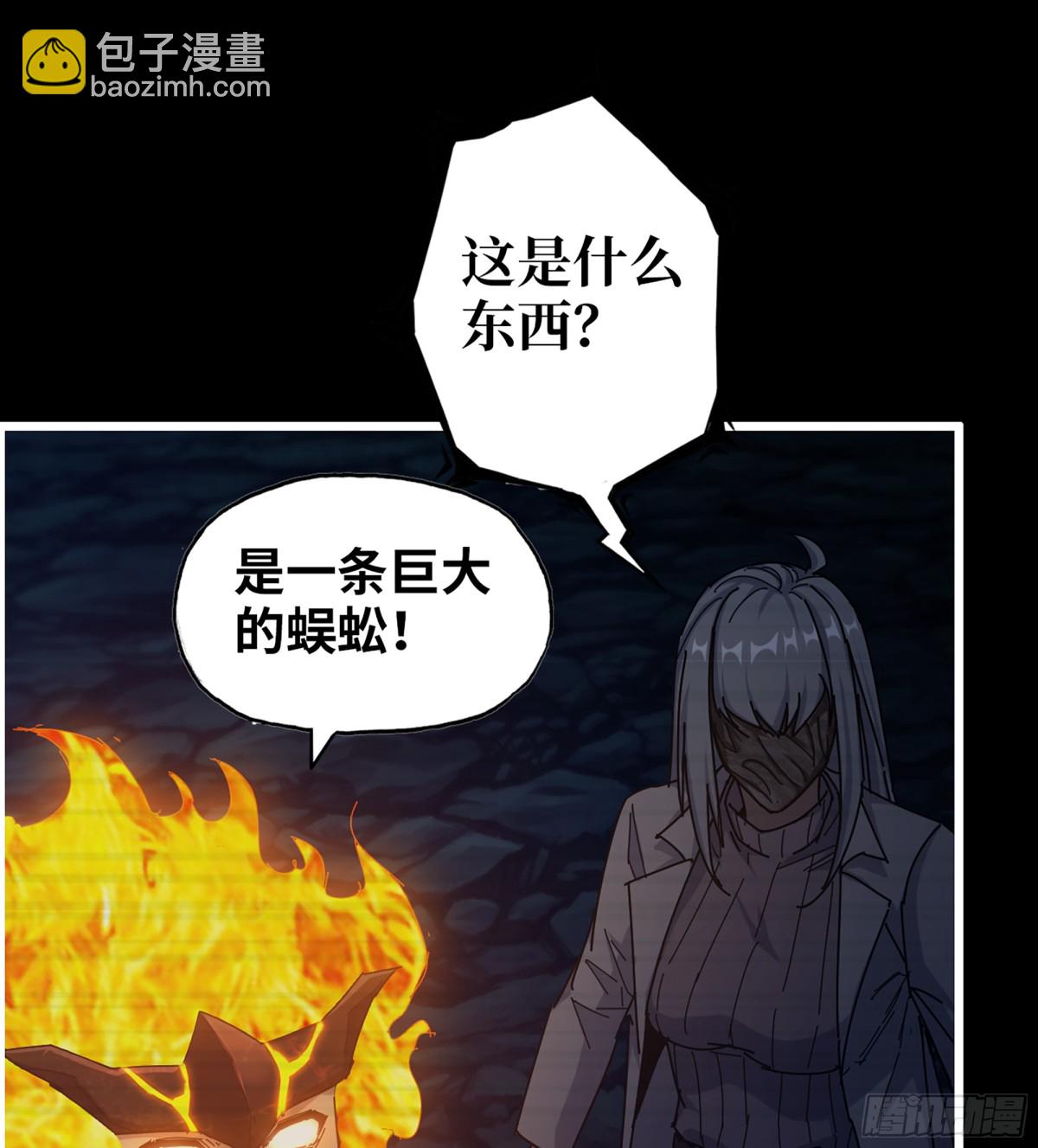 我在末世搬金磚 - 19- 神秘的生物(1/2) - 4