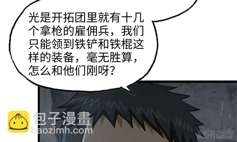 我在末世搬金磚 - 69- 緊身衣(1/2) - 2