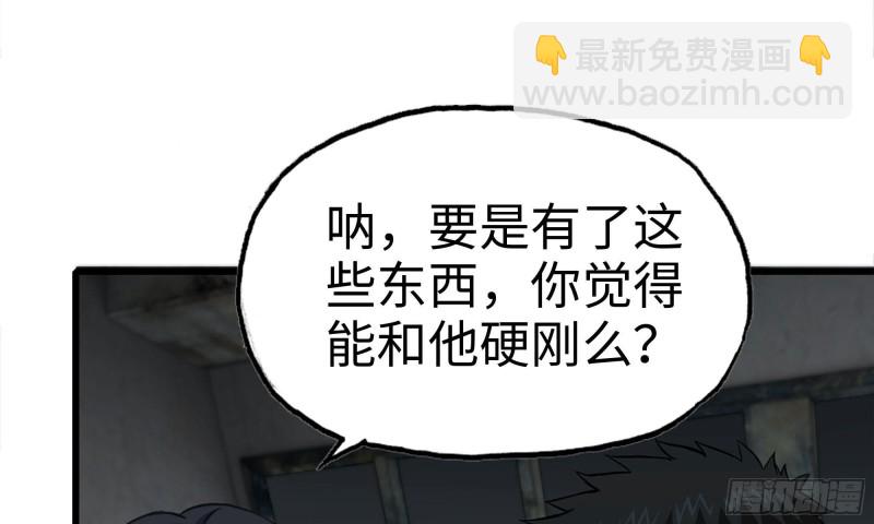 我在末世搬金磚 - 69- 緊身衣(1/2) - 1