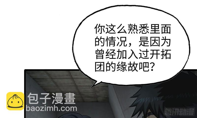 我在末世搬金磚 - 69- 緊身衣(1/2) - 2