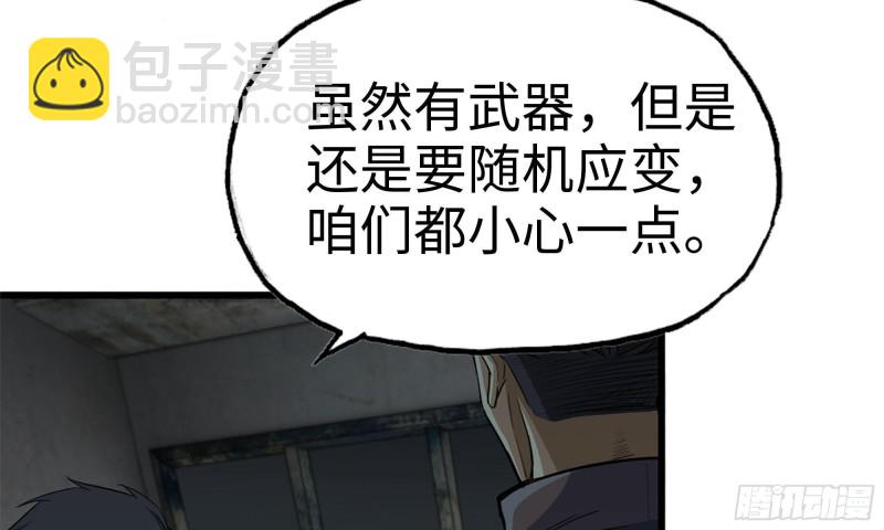 我在末世搬金磚 - 69- 緊身衣(1/2) - 6