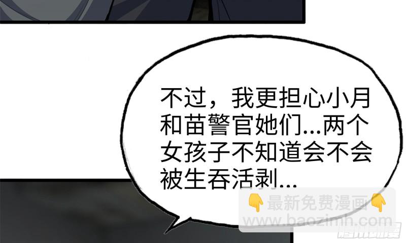 我在末世搬金磚 - 69- 緊身衣(1/2) - 8