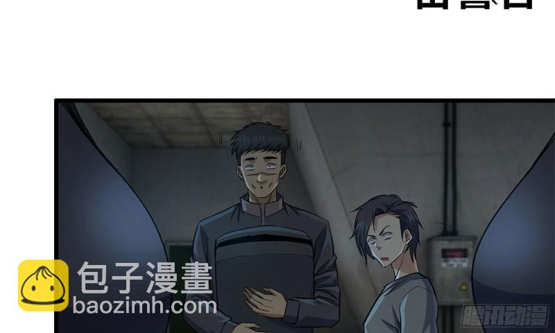 我在末世搬金磚 - 69- 緊身衣(1/2) - 3