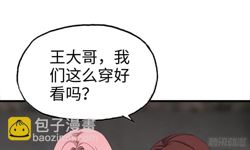 我在末世搬金磚 - 69- 緊身衣(1/2) - 5