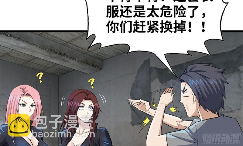 我在末世搬金磚 - 69- 緊身衣(1/2) - 5