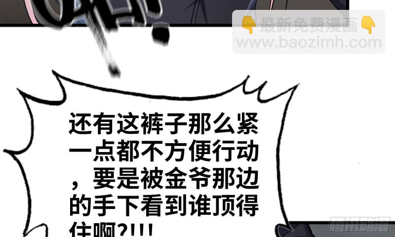 我在末世搬金磚 - 69- 緊身衣(1/2) - 1