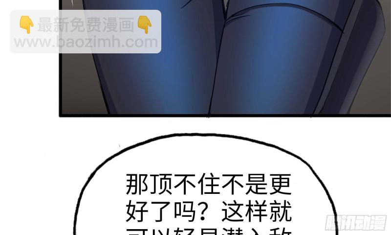 我在末世搬金磚 - 69- 緊身衣(2/2) - 5