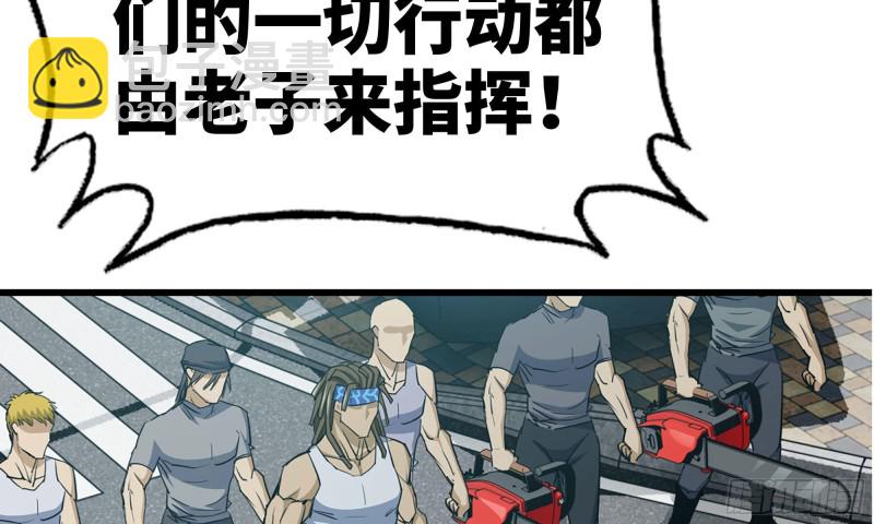 我在末世搬金磚 - 69- 緊身衣(2/2) - 5