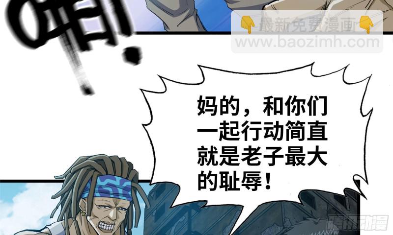 我在末世搬金磚 - 69- 緊身衣(2/2) - 2