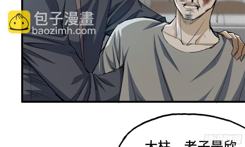 我在末世搬金磚 - 69- 緊身衣(2/2) - 1