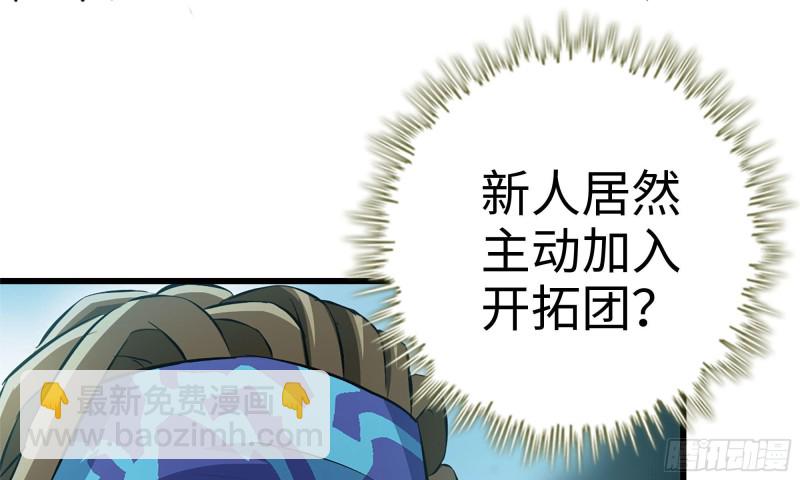 我在末世搬金磚 - 69- 緊身衣(2/2) - 3