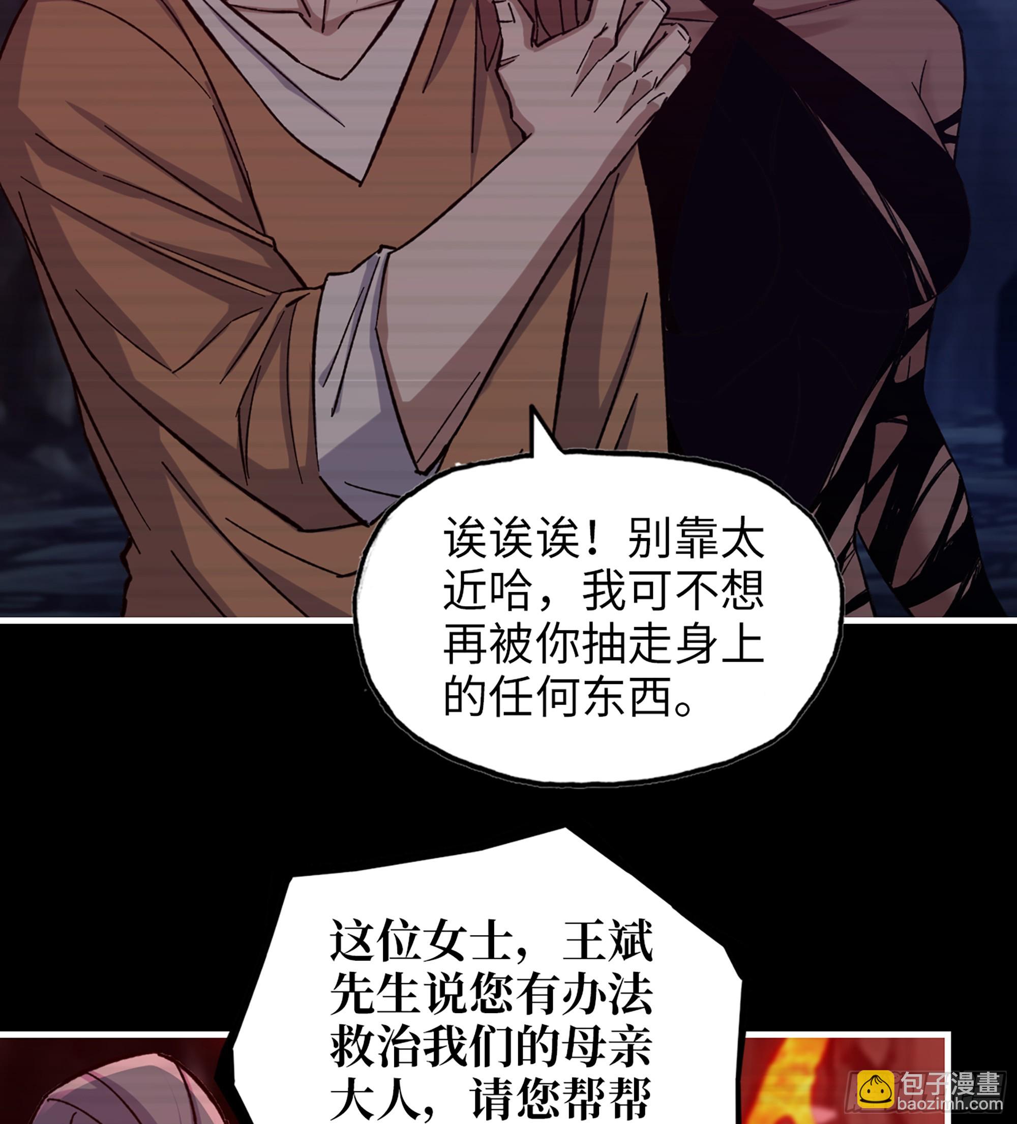 我在末世搬金磚 - 721 21- 了不起的種族(1/2) - 5