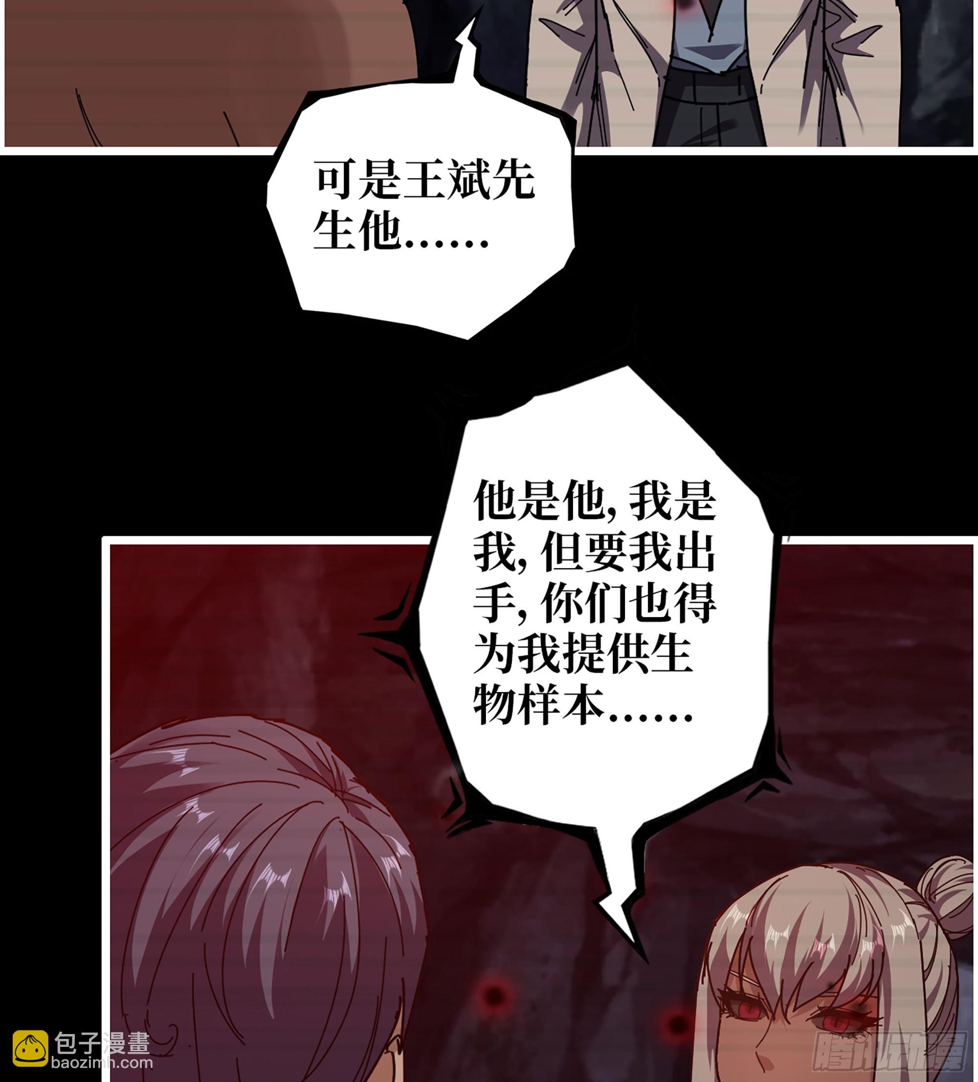 我在末世搬金磚 - 721 21- 了不起的種族(2/2) - 2