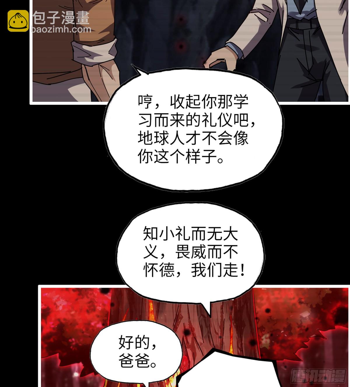 我在末世搬金磚 - 21- 了不起的種族(2/2) - 3