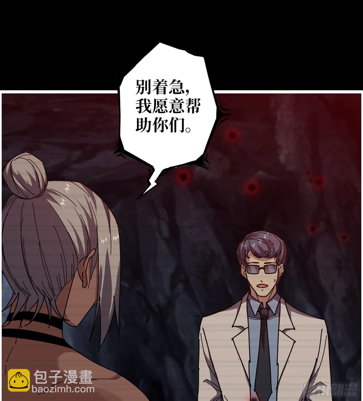 我在末世搬金磚 - 21- 了不起的種族(2/2) - 1