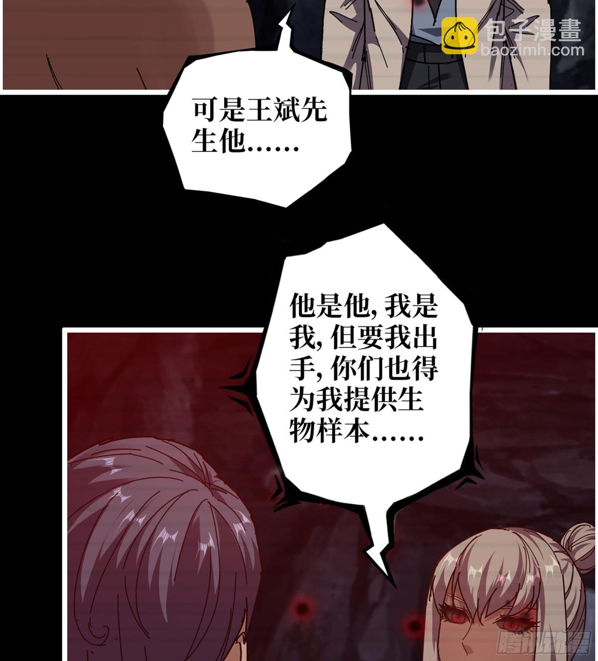 我在末世搬金磚 - 21- 了不起的種族(2/2) - 2