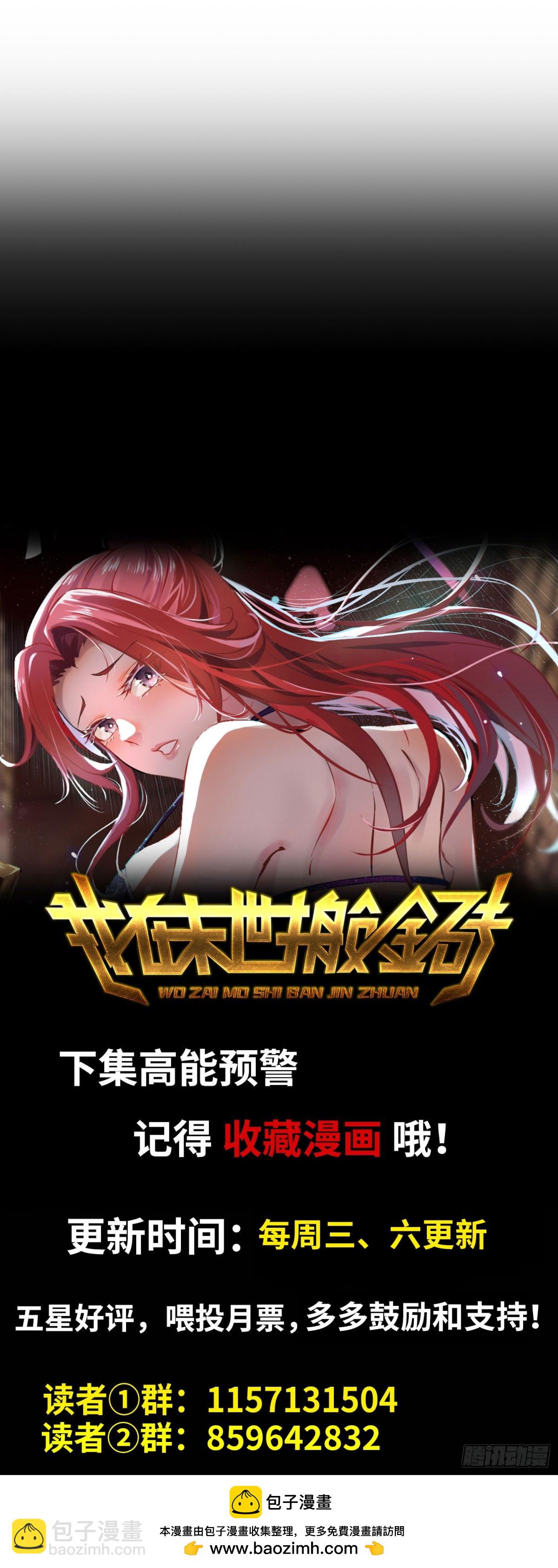 我在末世搬金磚 - 21- 了不起的種族(2/2) - 1