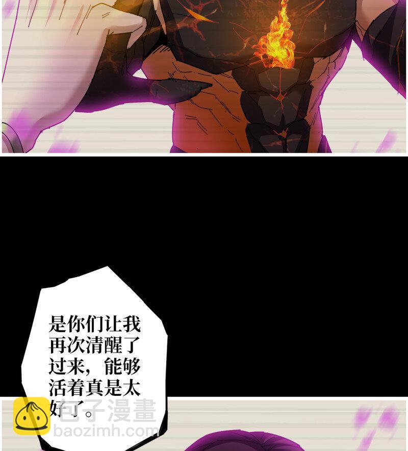 我在末世搬金磚 - 724 24- 錯棋(2/2) - 3