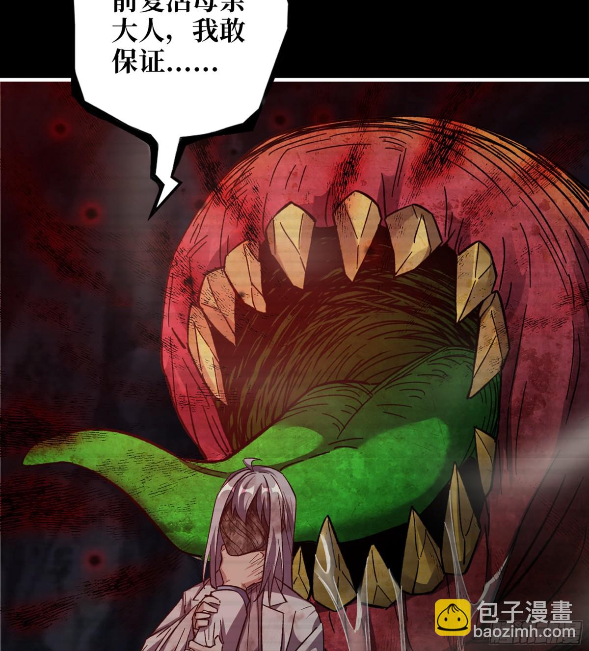 我在末世搬金磚 - 23- 死性不改(1/2) - 7