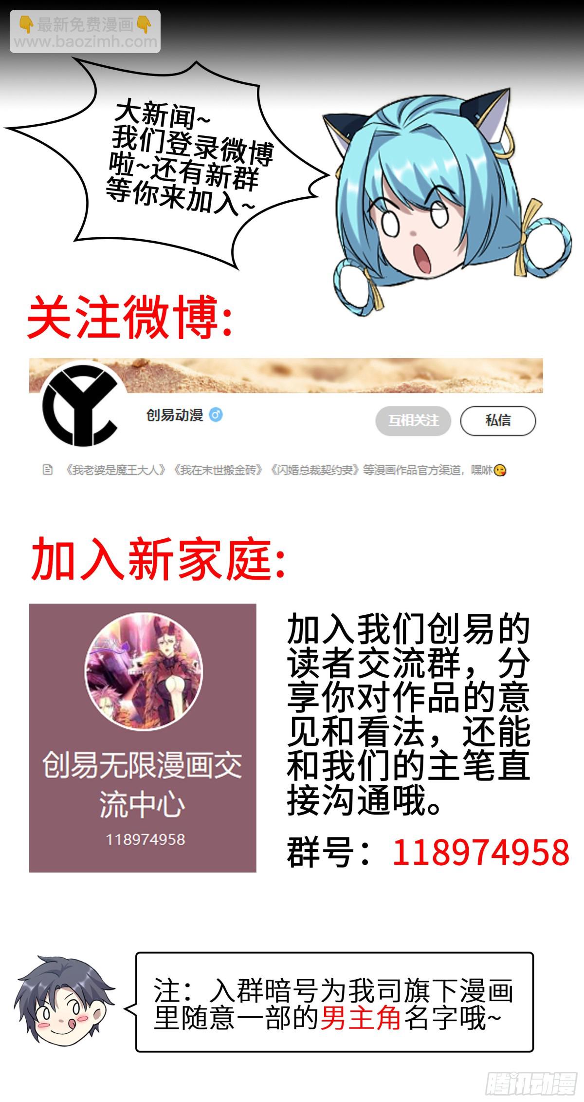 我在末世搬金磚 - 23- 死性不改(2/2) - 4