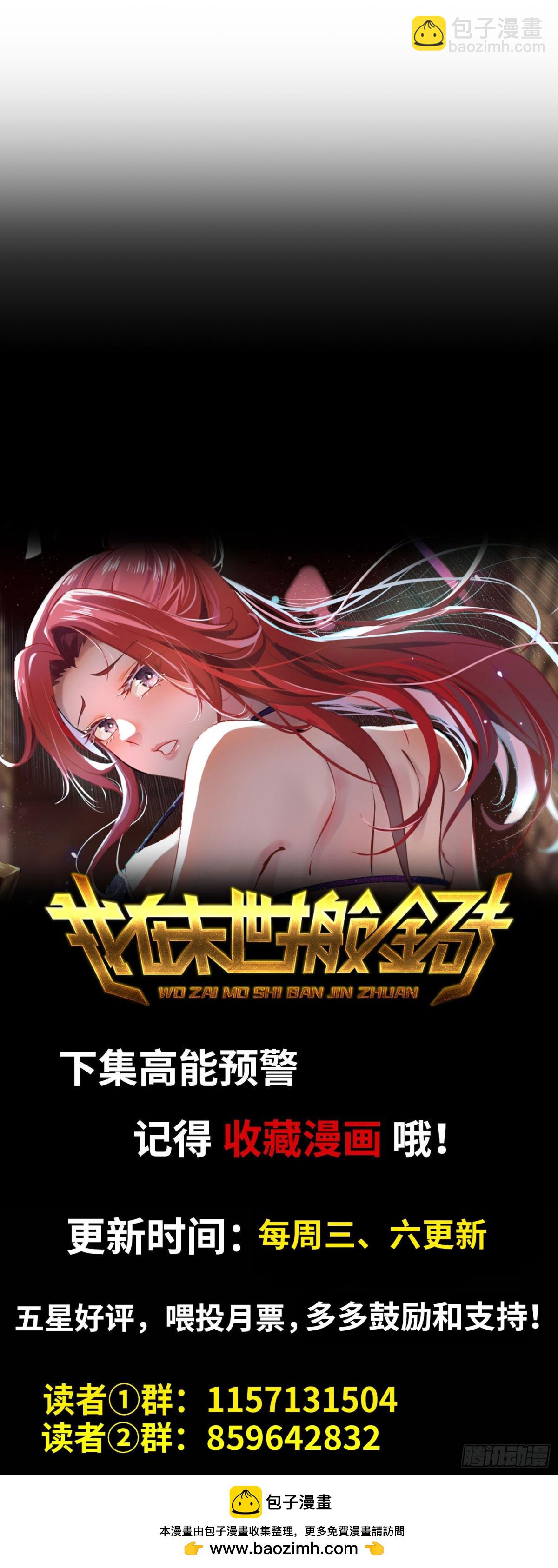 我在末世搬金磚 - 23- 死性不改(2/2) - 1