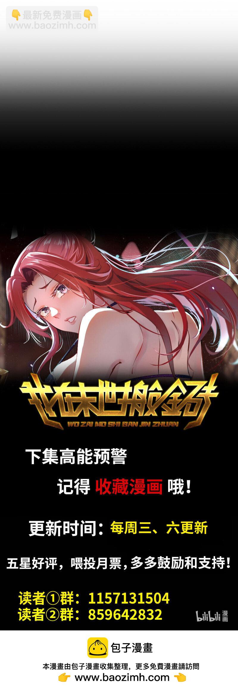 我在末世搬金磚 - 726 25- 荒誕(2/2) - 1