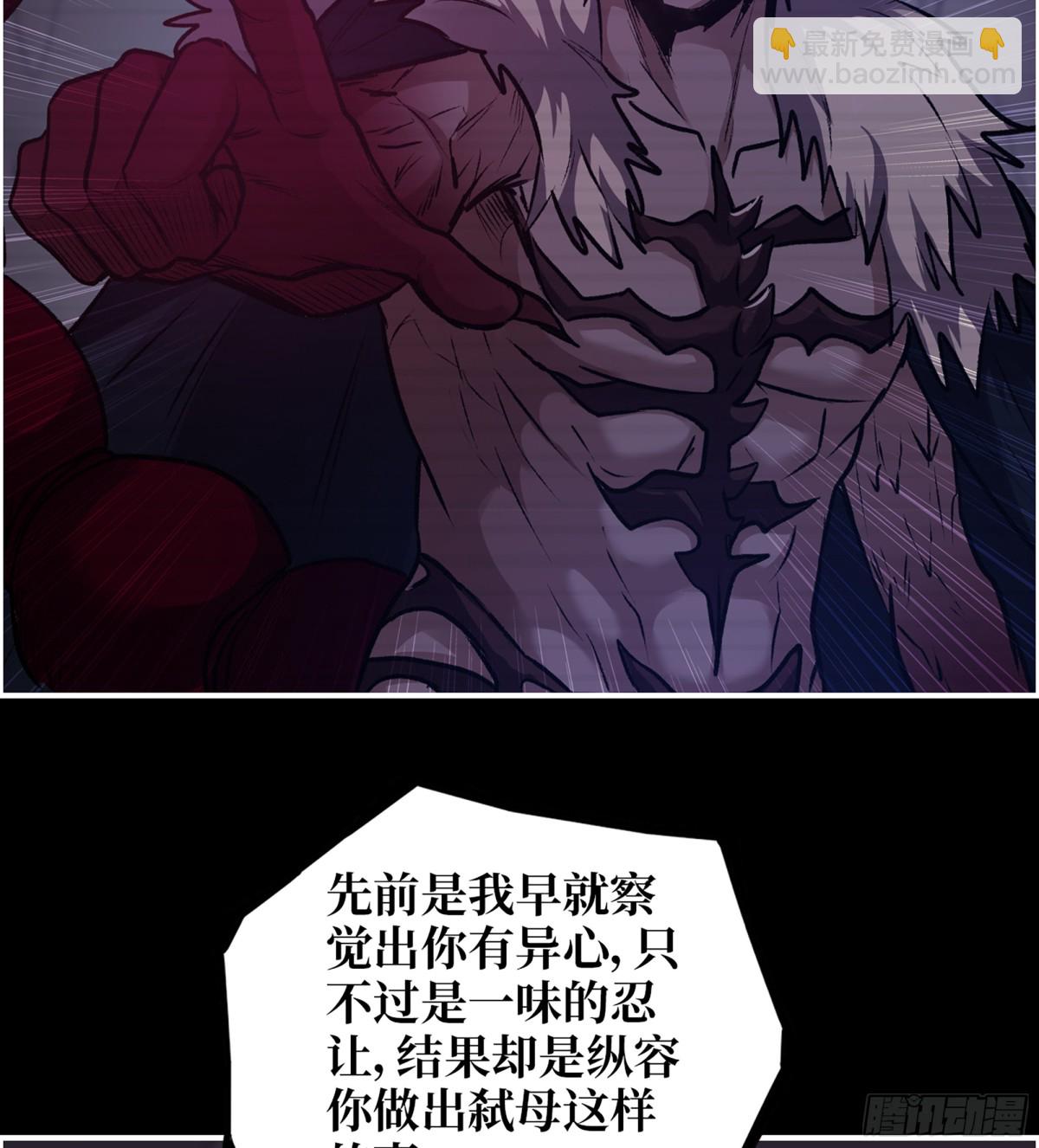 我在末世搬金磚 - 26- 把你的命還給我！(1/2) - 2