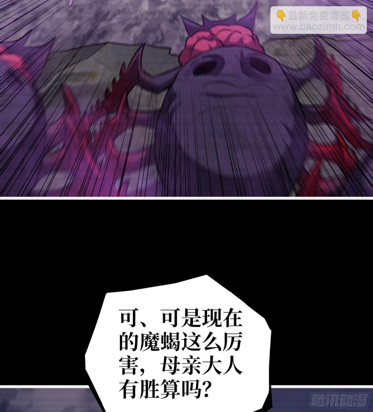 我在末世搬金磚 - 26- 把你的命還給我！(1/2) - 8