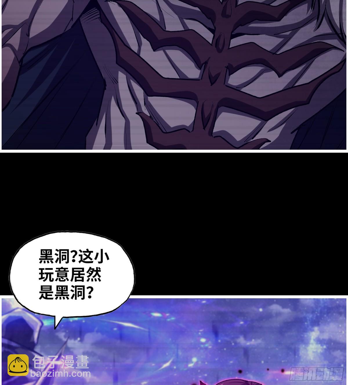 我在末世搬金磚 - 26- 把你的命還給我！(2/2) - 3