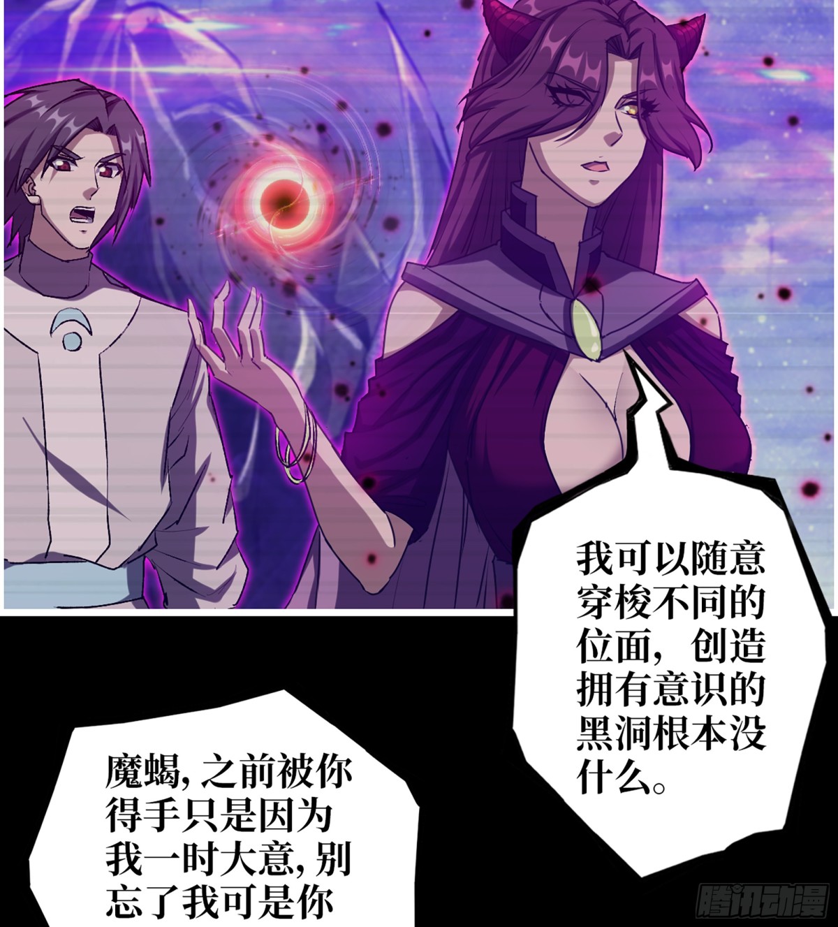 我在末世搬金磚 - 26- 把你的命還給我！(2/2) - 4