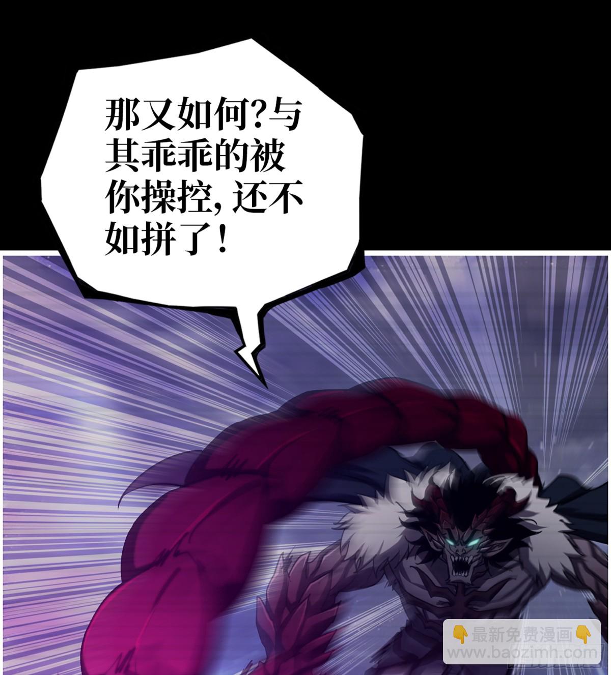 我在末世搬金磚 - 26- 把你的命還給我！(2/2) - 2