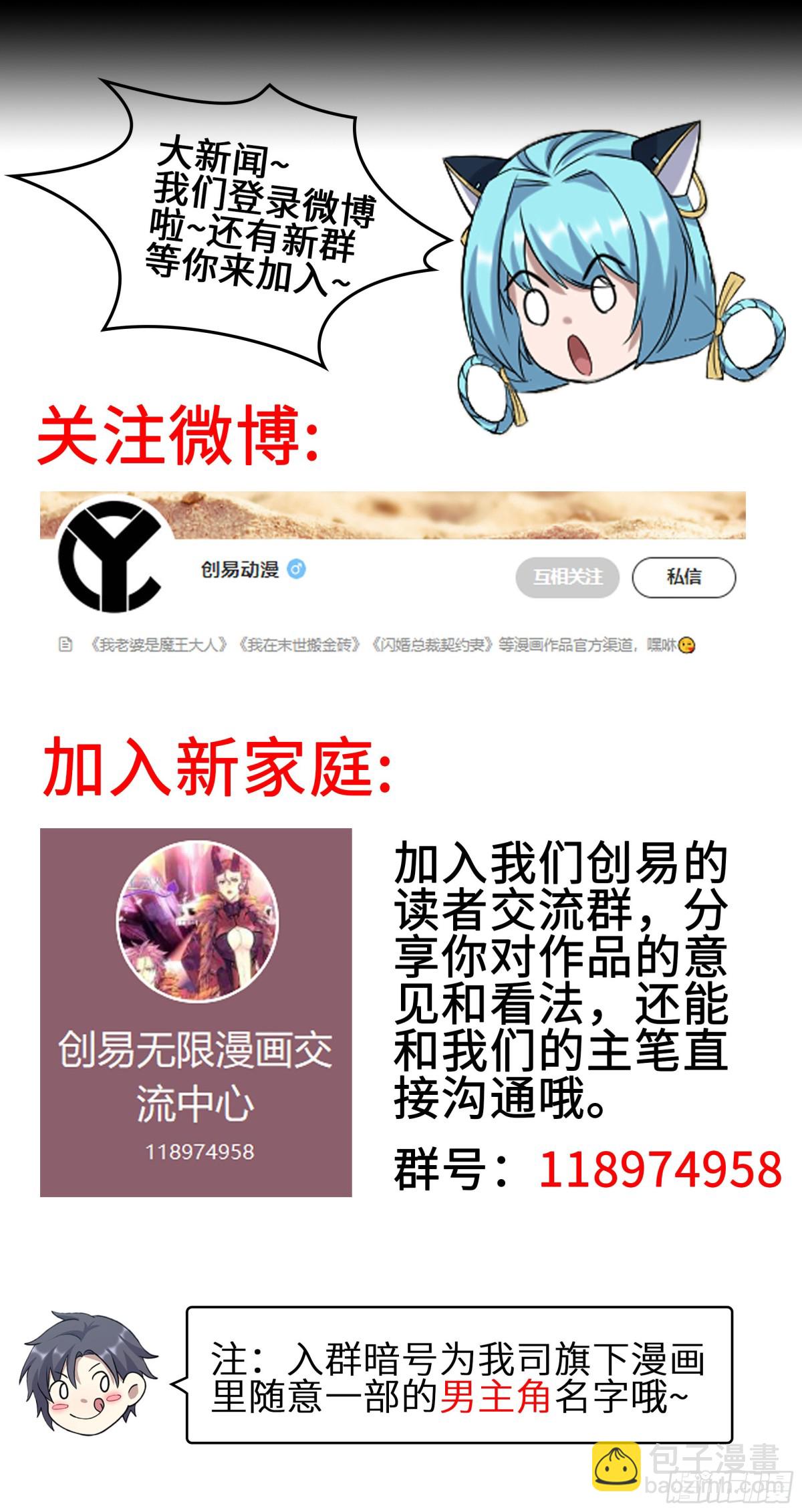 我在末世搬金磚 - 26- 把你的命還給我！(2/2) - 4