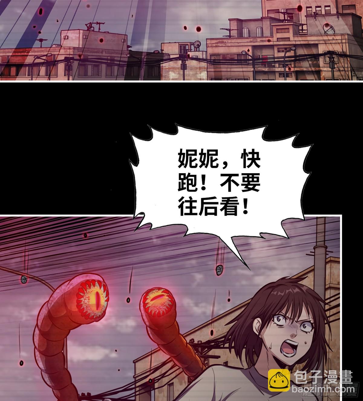 我在末世搬金磚 - 28- 變異(2/2) - 4