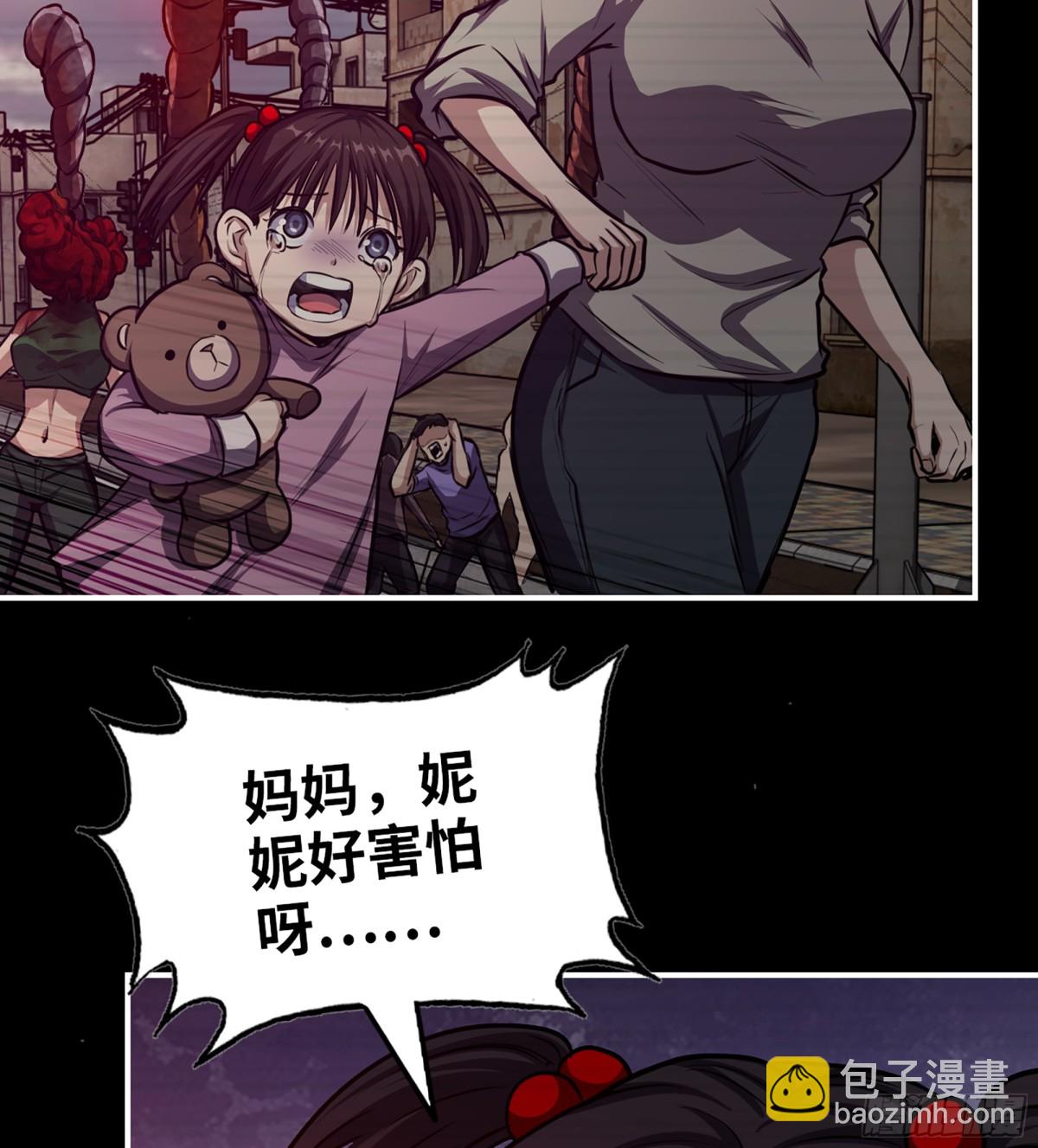 我在末世搬金磚 - 28- 變異(2/2) - 1