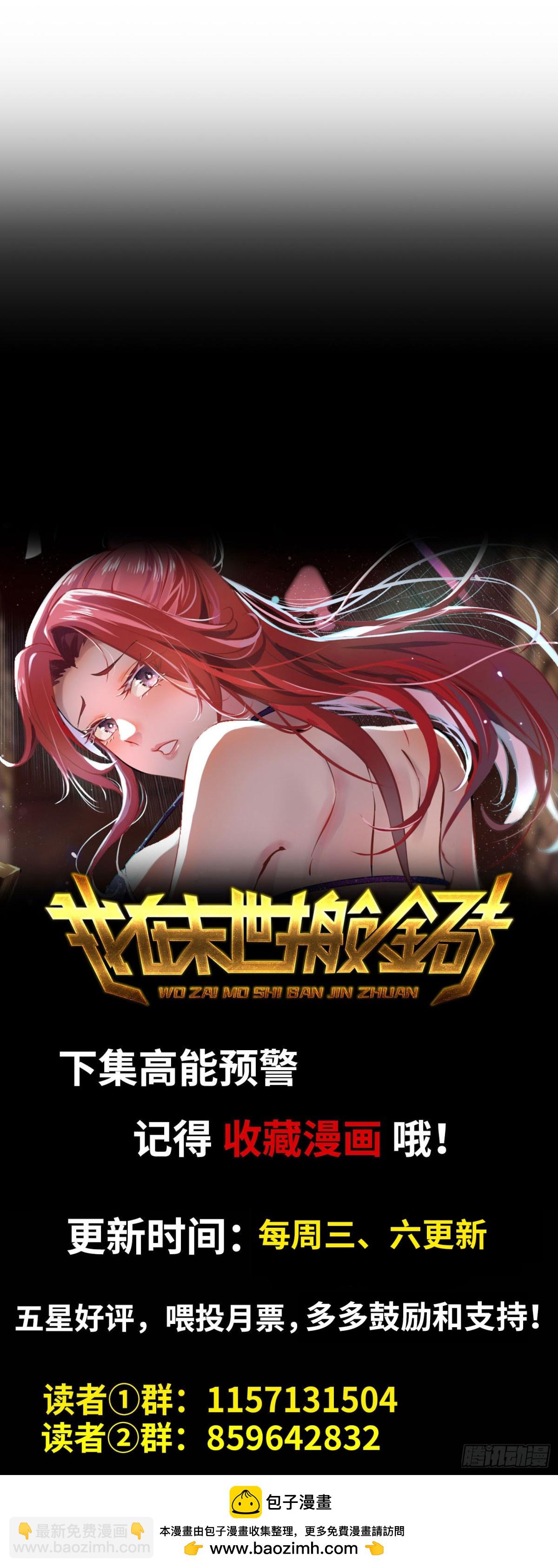 我在末世搬金磚 - 28- 變異(2/2) - 1