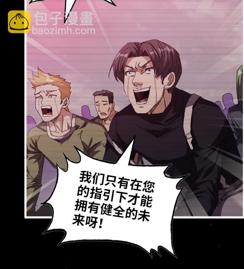 我在末世搬金磚 - 31- 侵略者(1/2) - 3