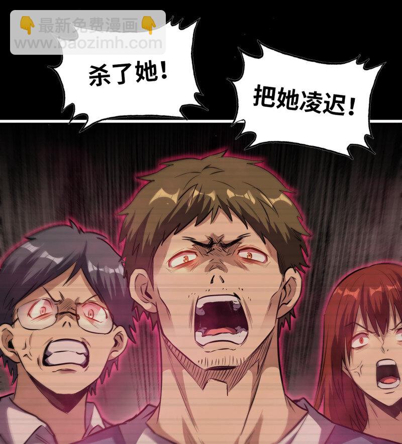 我在末世搬金磚 - 31- 侵略者(1/2) - 4