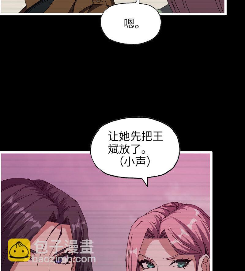 我在末世搬金磚 - 31- 侵略者(2/2) - 3