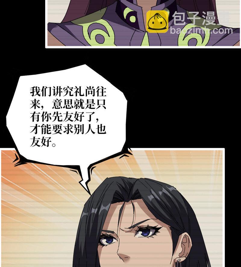 我在末世搬金磚 - 31- 侵略者(2/2) - 4