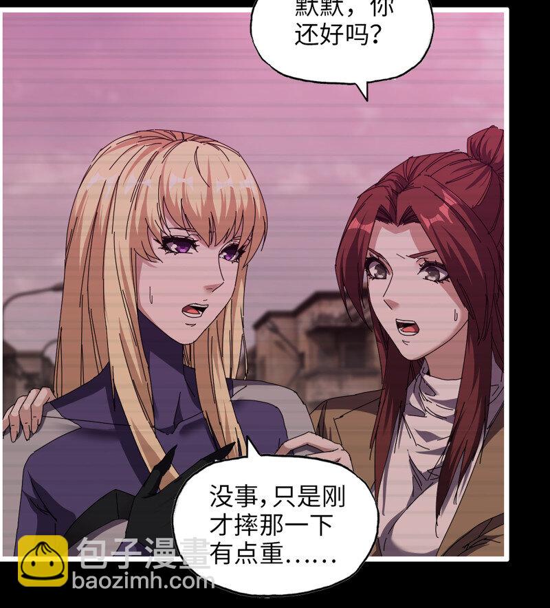 我在末世搬金磚 - 31- 侵略者(2/2) - 3