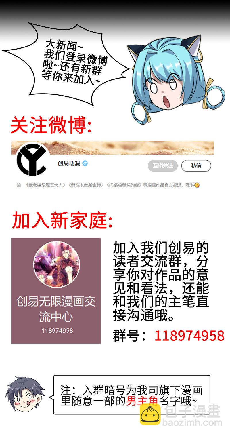 我在末世搬金磚 - 31- 侵略者(2/2) - 4